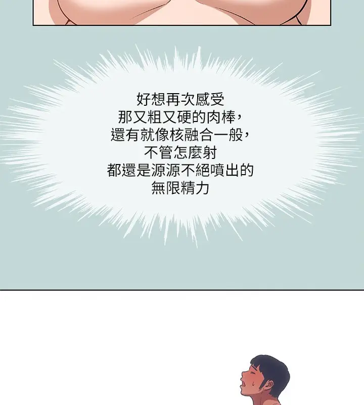 漫画《纵夏夜之梦》第89话第35张图