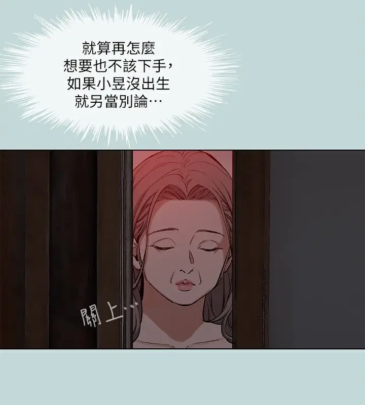 漫画《纵夏夜之梦》第89话第39张图