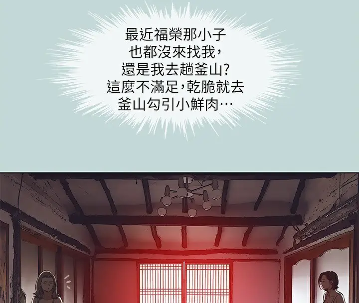 漫画《纵夏夜之梦》第89话第40张图
