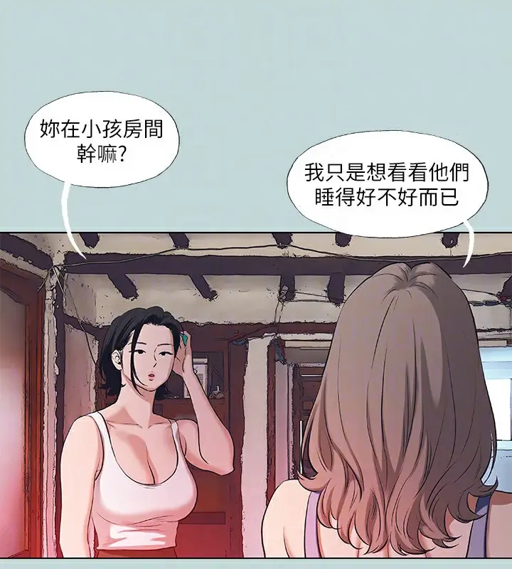 漫画《纵夏夜之梦》第89话第43张图