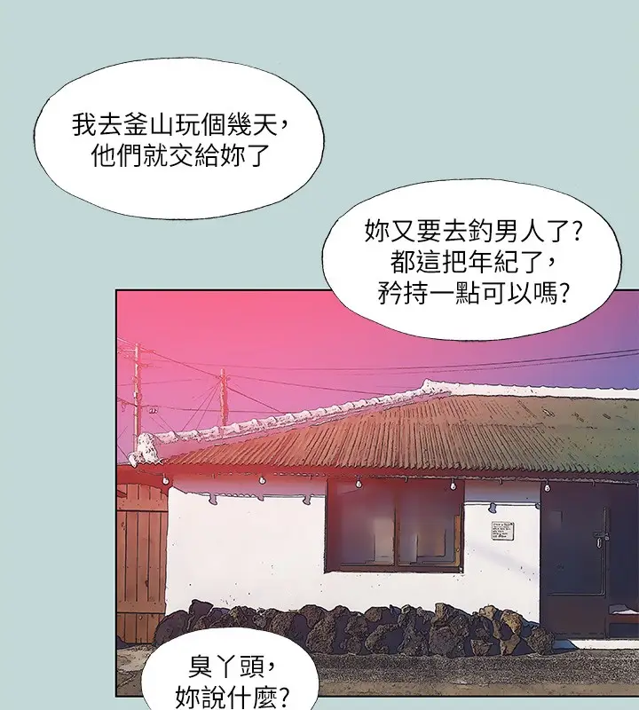 漫画《纵夏夜之梦》第89话第47张图
