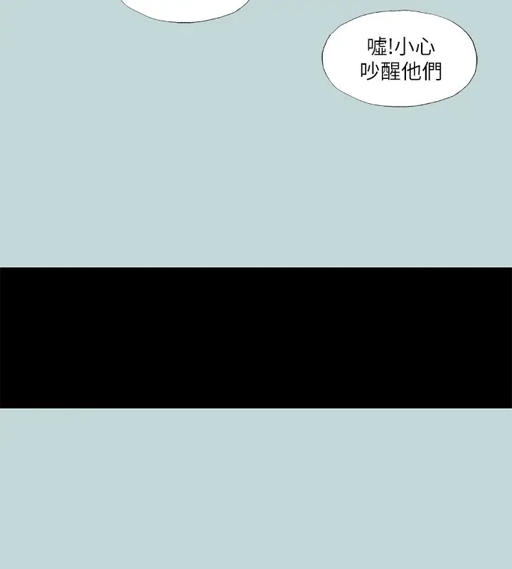 漫画《纵夏夜之梦》第89话第48张图
