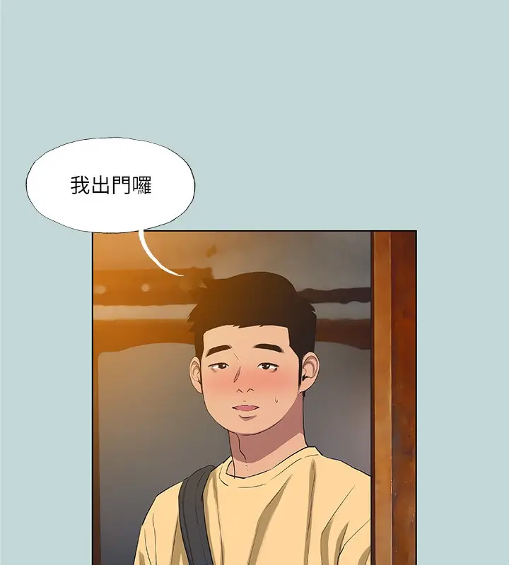 漫画《纵夏夜之梦》第89话第69张图