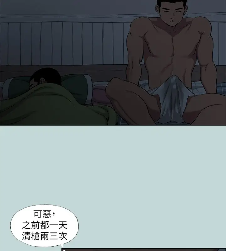 漫画《纵夏夜之梦》第89话第7张图