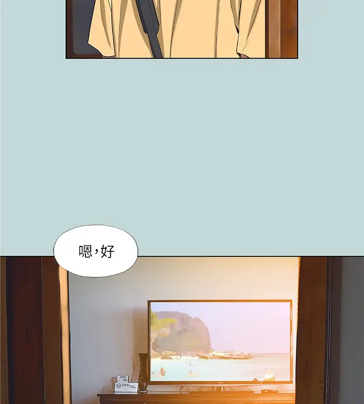 漫画《纵夏夜之梦》第89话第70张图