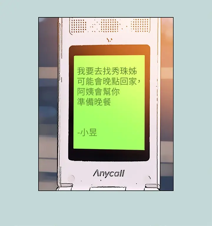 漫画《纵夏夜之梦》第89话第76张图