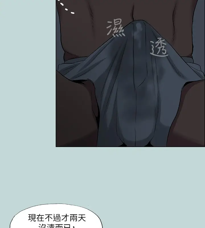 漫画《纵夏夜之梦》第89话第8张图