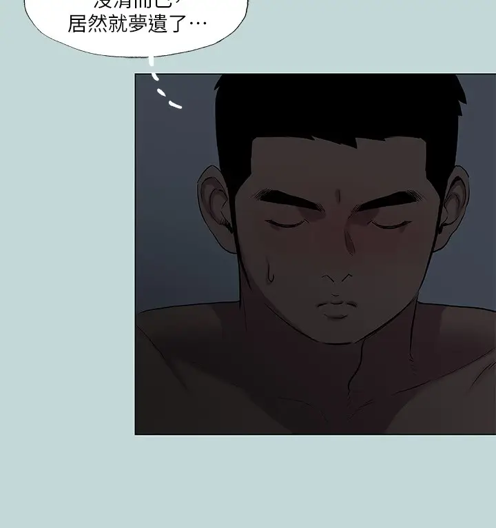 漫画《纵夏夜之梦》第89话第9张图