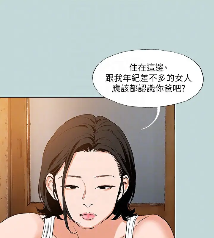 漫画《纵夏夜之梦》第89话第91张图