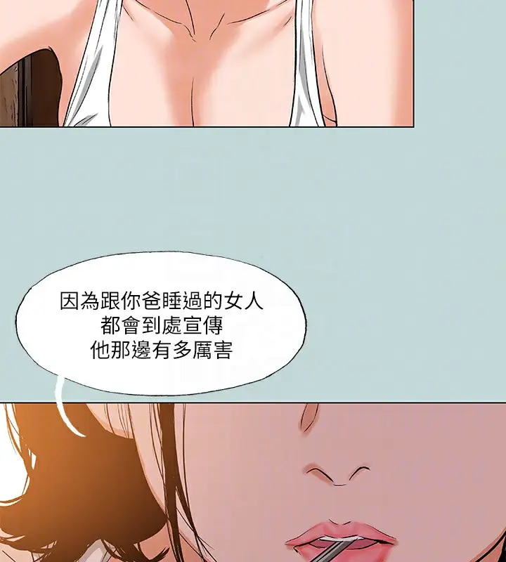 漫画《纵夏夜之梦》第89话第92张图