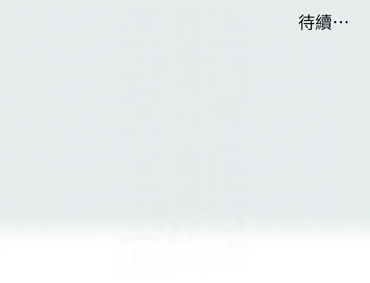 漫画《纵夏夜之梦》第89话第98张图