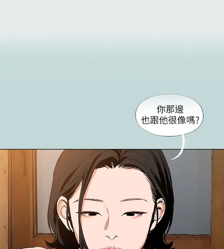 漫画《纵夏夜之梦》第90话第3张图