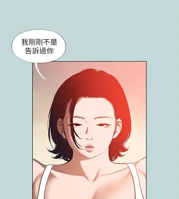 漫画《纵夏夜之梦》第90话第38张图