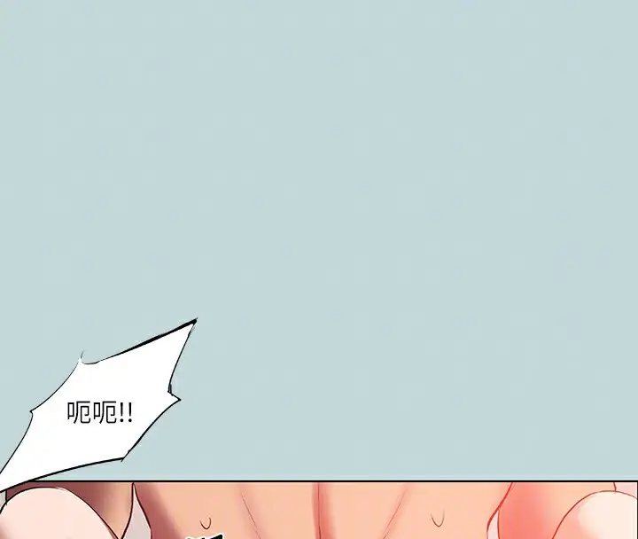 漫画《纵夏夜之梦》第90话第47张图