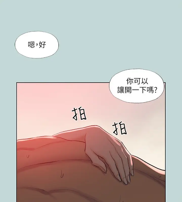 漫画《纵夏夜之梦》第90话第51张图