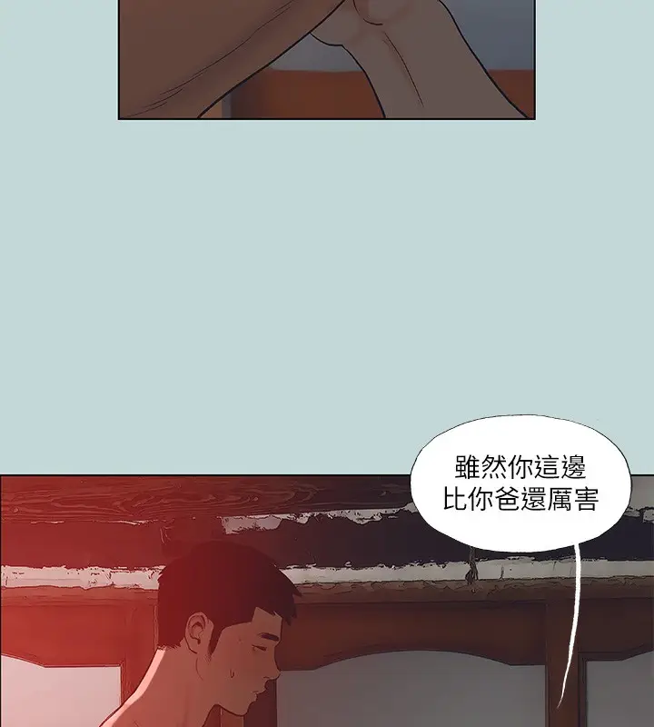 漫画《纵夏夜之梦》第90话第55张图