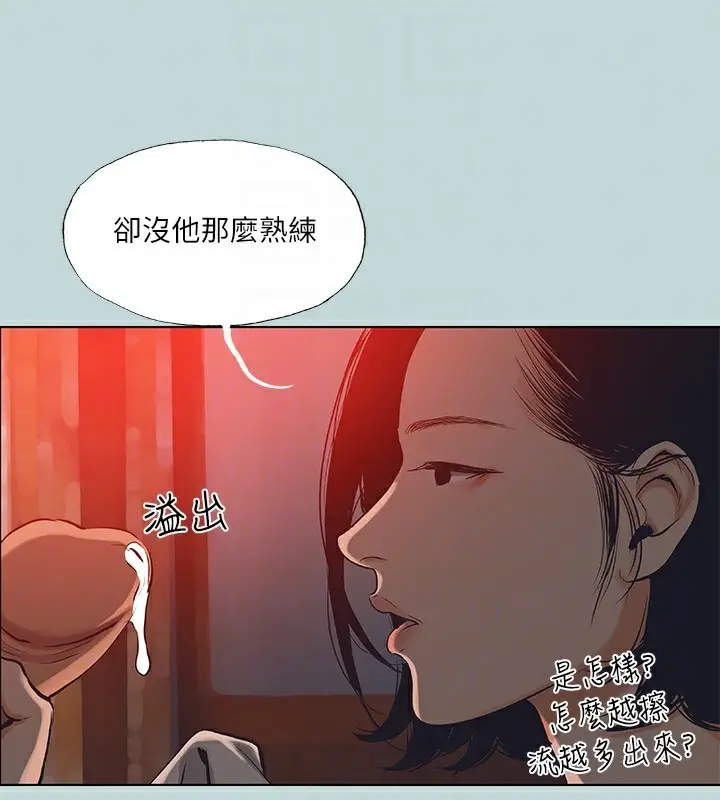 漫画《纵夏夜之梦》第90话第58张图