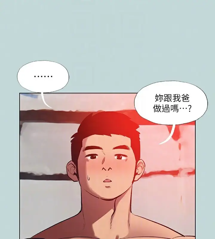漫画《纵夏夜之梦》第90话第59张图