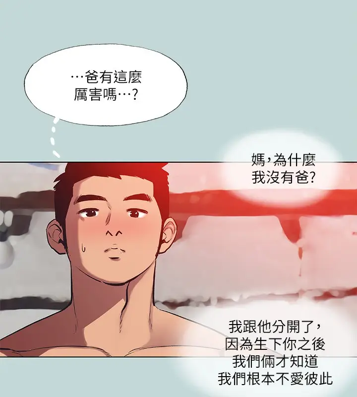 漫画《纵夏夜之梦》第90话第62张图