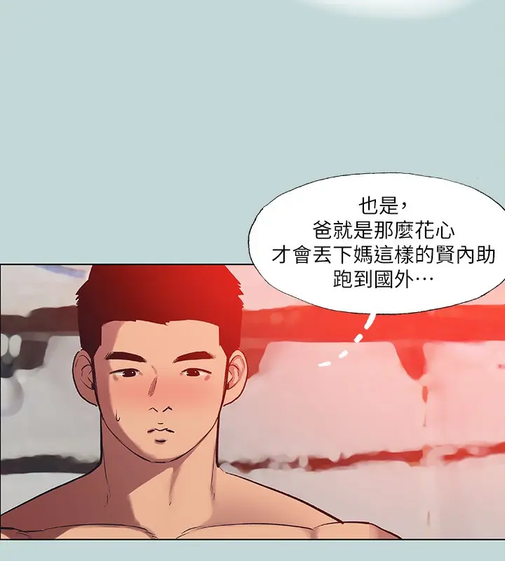 漫画《纵夏夜之梦》第90话第63张图