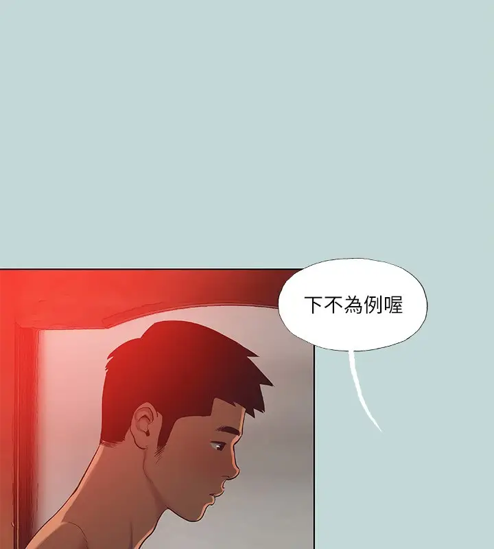 漫画《纵夏夜之梦》第90话第65张图
