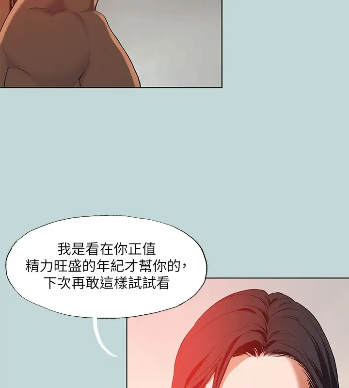 漫画《纵夏夜之梦》第90话第66张图