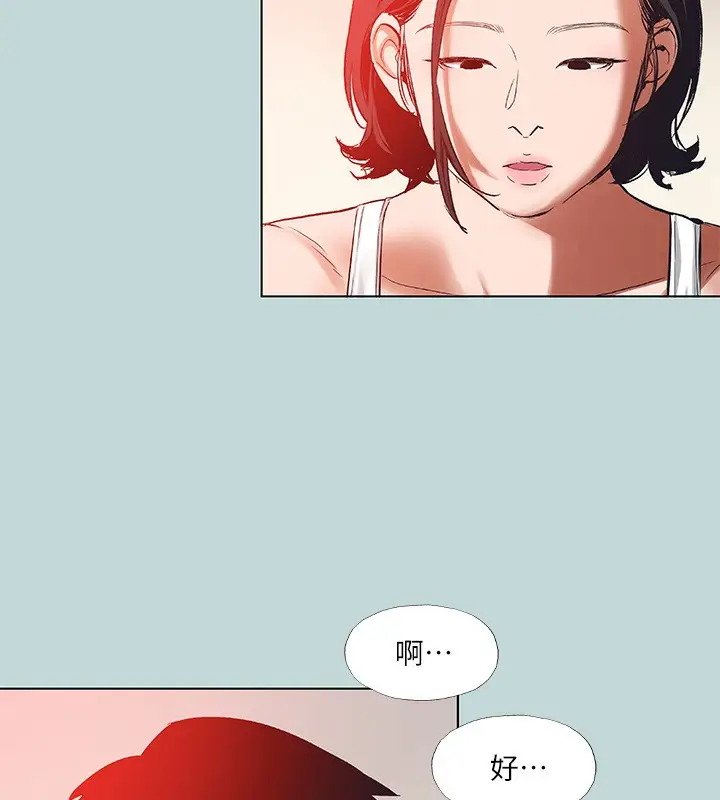 漫画《纵夏夜之梦》第90话第67张图