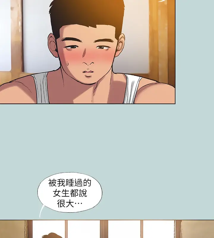 漫画《纵夏夜之梦》第90话第7张图