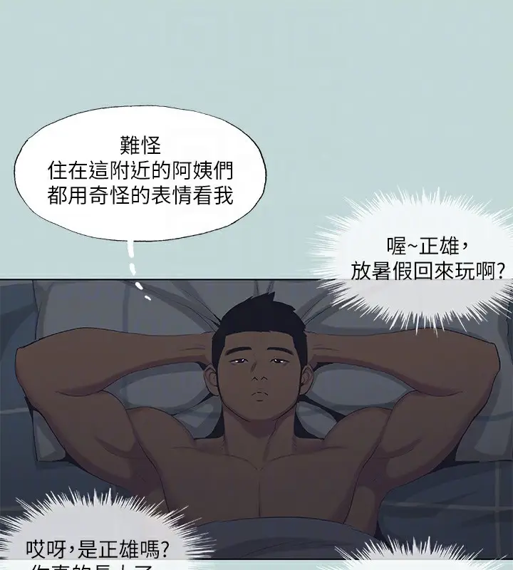 漫画《纵夏夜之梦》第90话第72张图