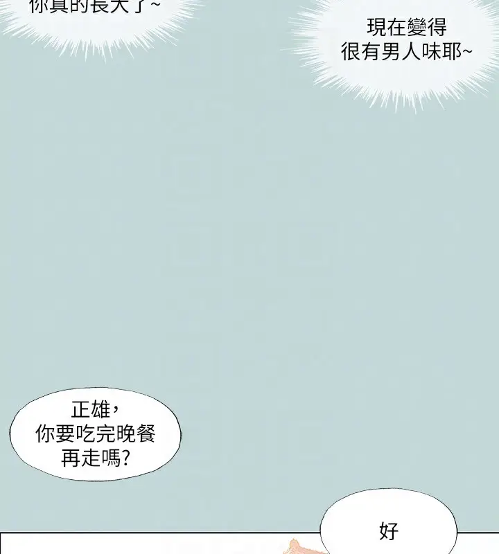 漫画《纵夏夜之梦》第90话第73张图