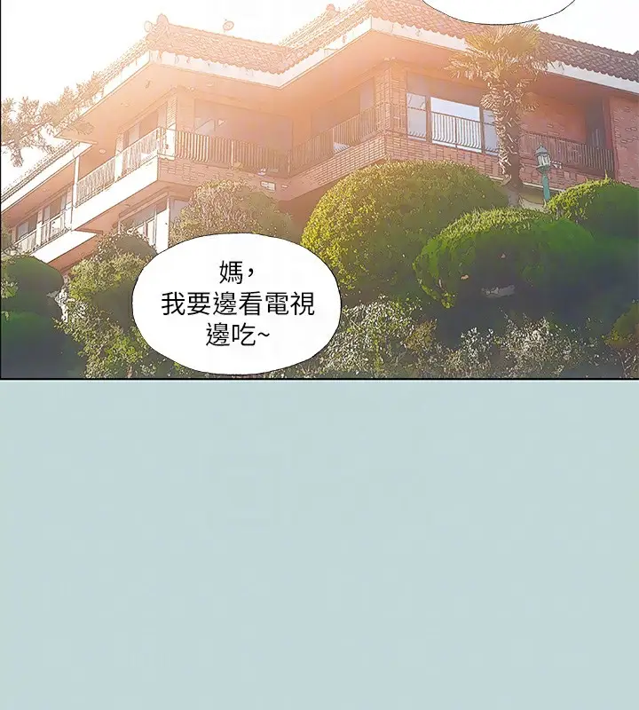 漫画《纵夏夜之梦》第90话第74张图