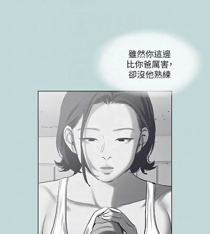 漫画《纵夏夜之梦》第90话第80张图