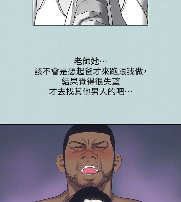 漫画《纵夏夜之梦》第90话第81张图