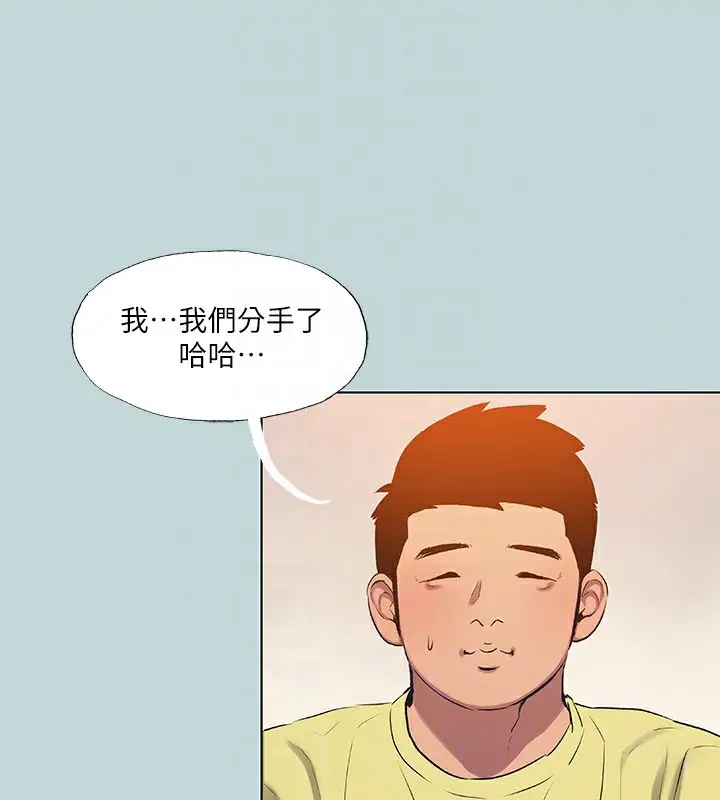 漫画《纵夏夜之梦》第90话第86张图