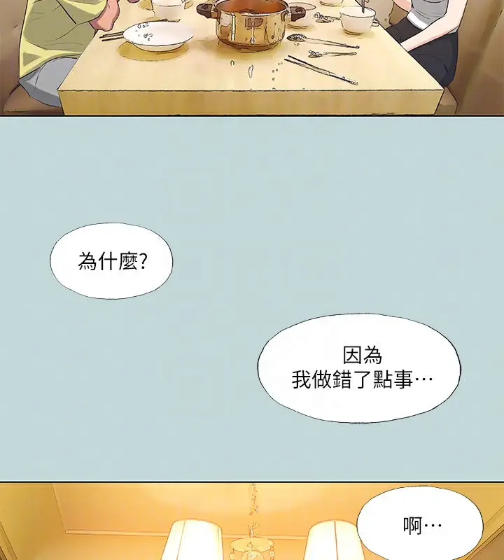漫画《纵夏夜之梦》第90话第88张图
