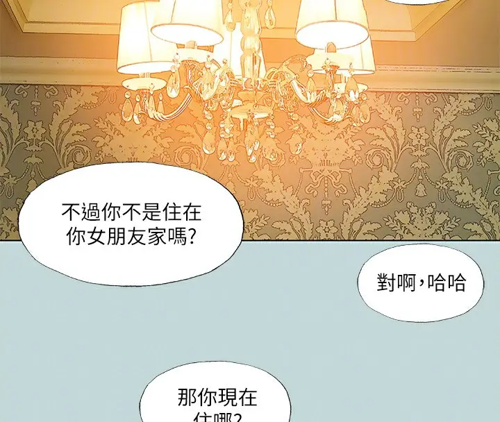 漫画《纵夏夜之梦》第90话第89张图
