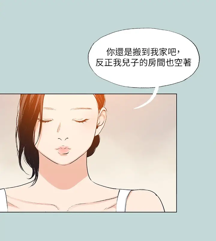 漫画《纵夏夜之梦》第90话第91张图