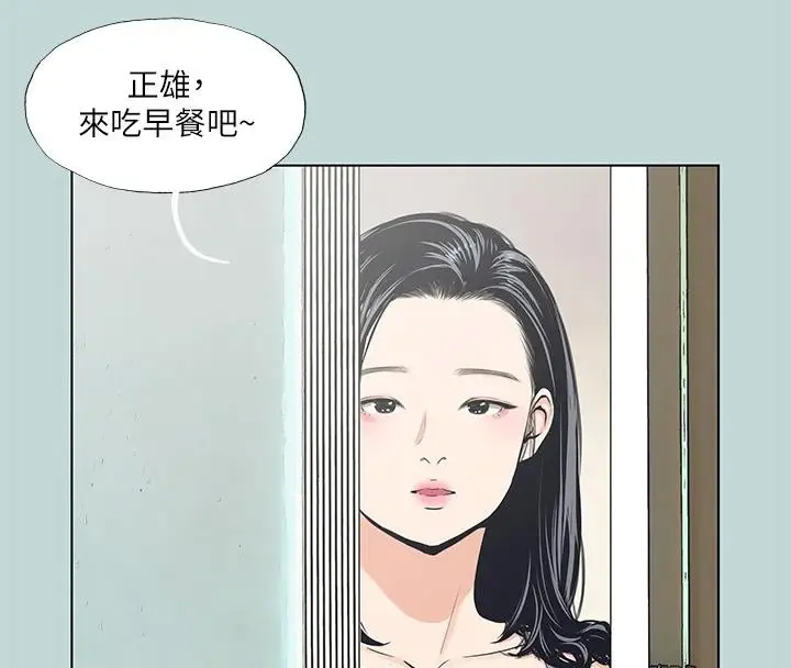 漫画《纵夏夜之梦》第91话第11张图