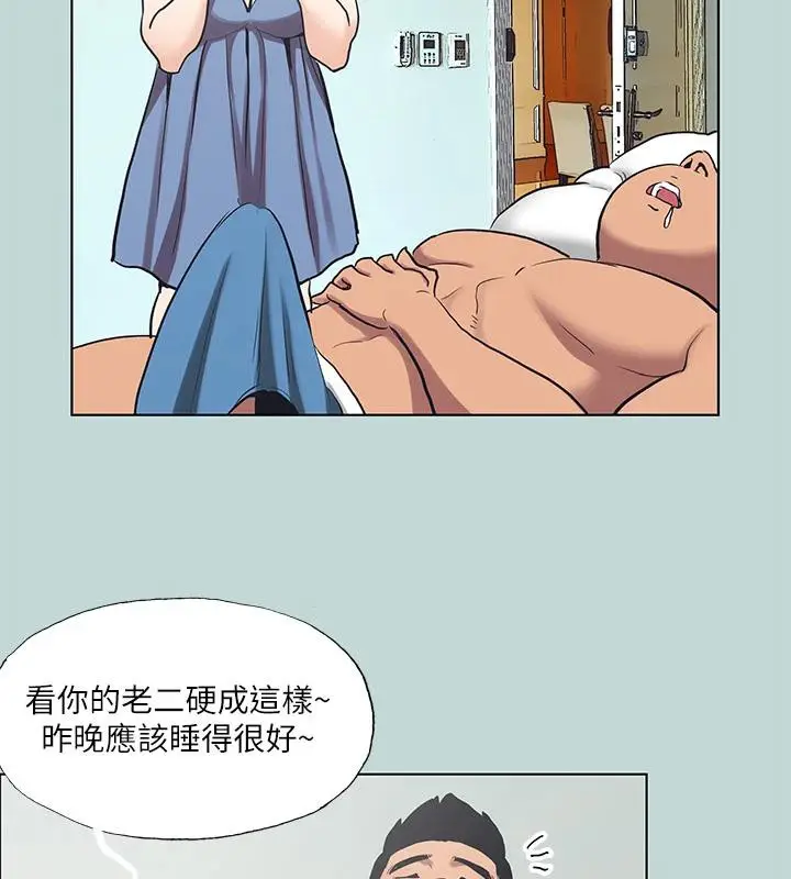 漫画《纵夏夜之梦》第91话第13张图