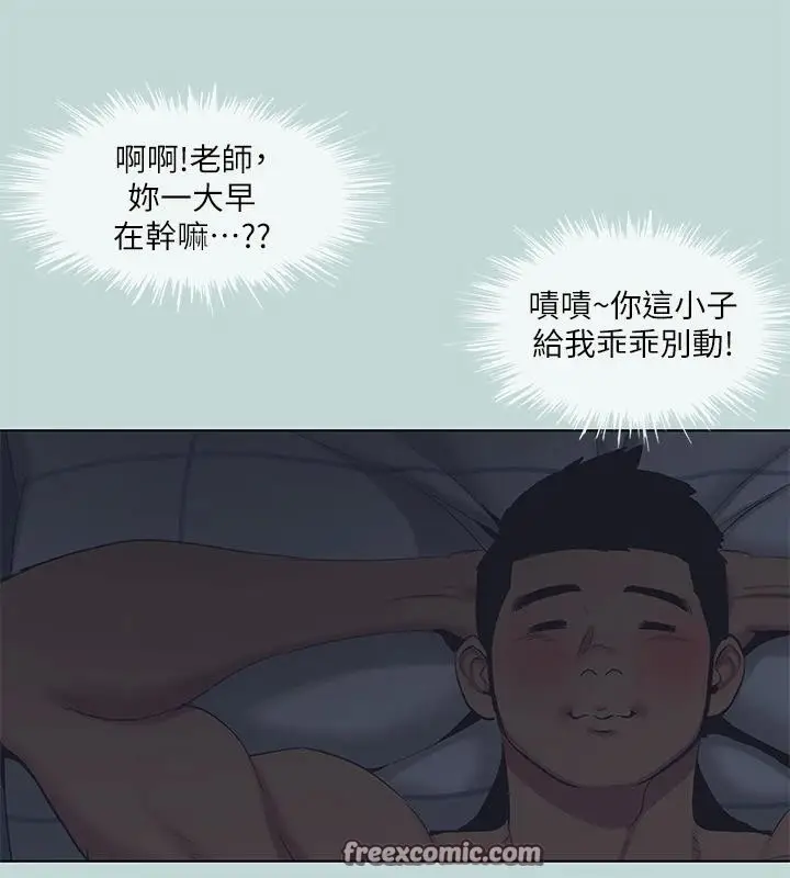 漫画《纵夏夜之梦》第91话第15张图