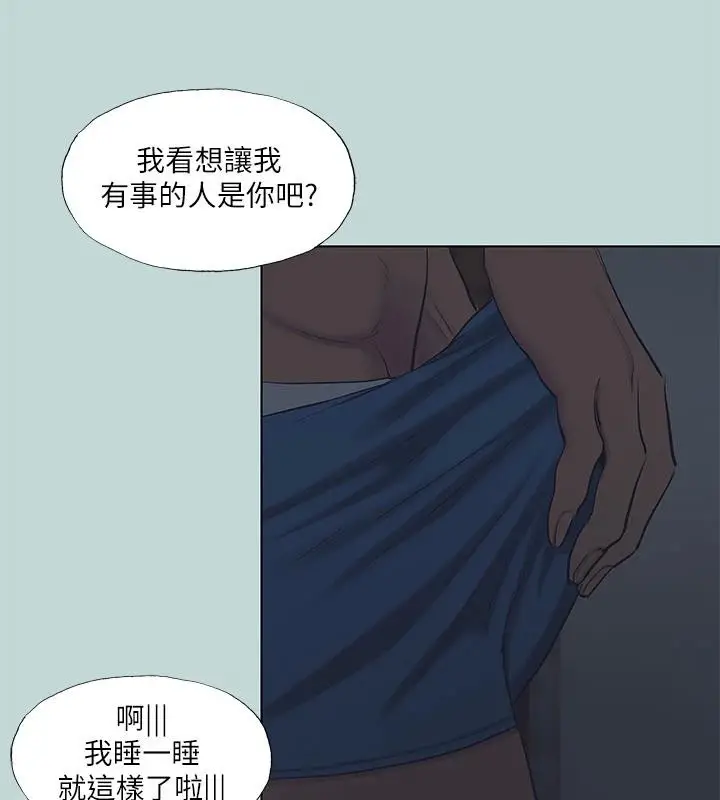 漫画《纵夏夜之梦》第91话第22张图