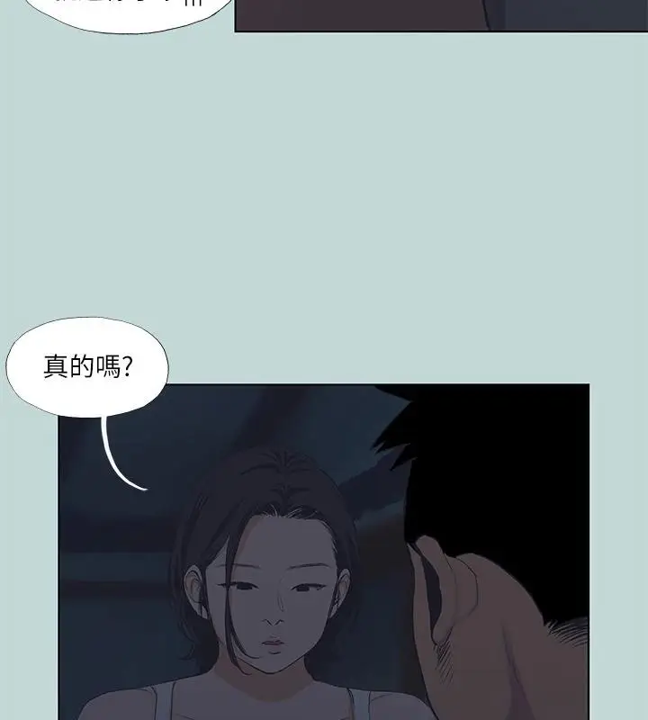 漫画《纵夏夜之梦》第91话第23张图