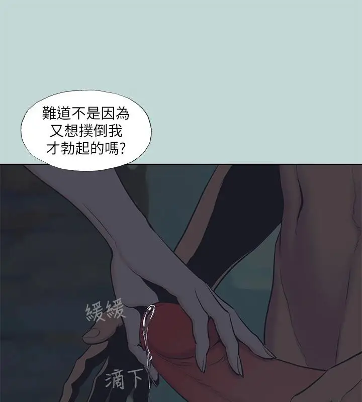 漫画《纵夏夜之梦》第91话第28张图
