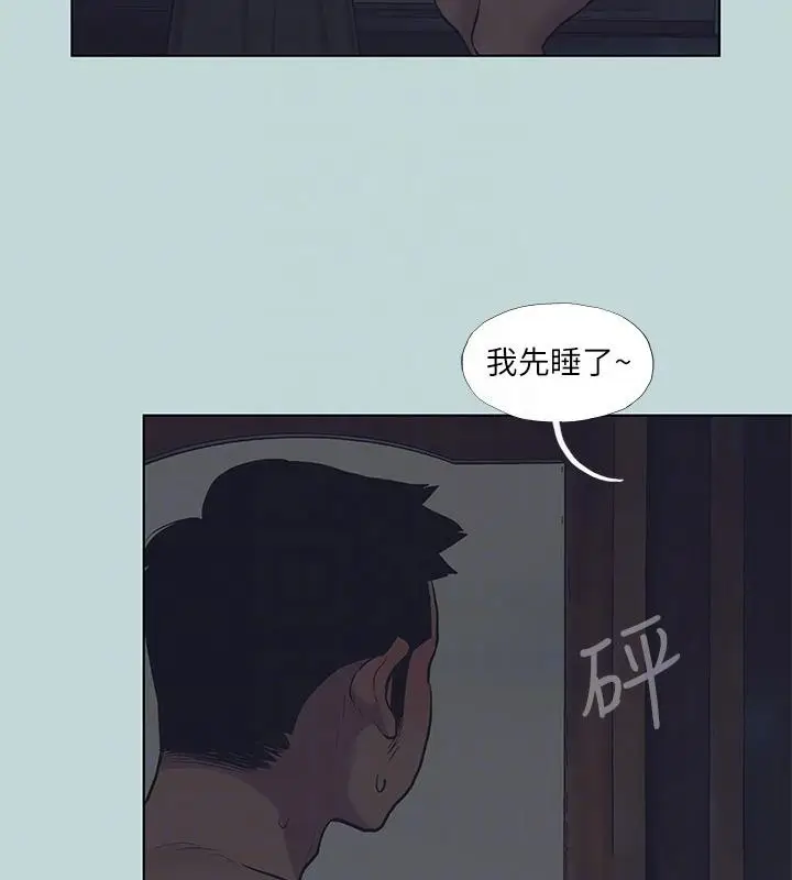 漫画《纵夏夜之梦》第91话第33张图