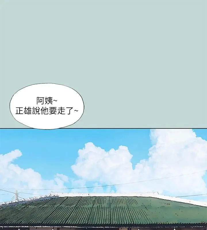漫画《纵夏夜之梦》第91话第35张图