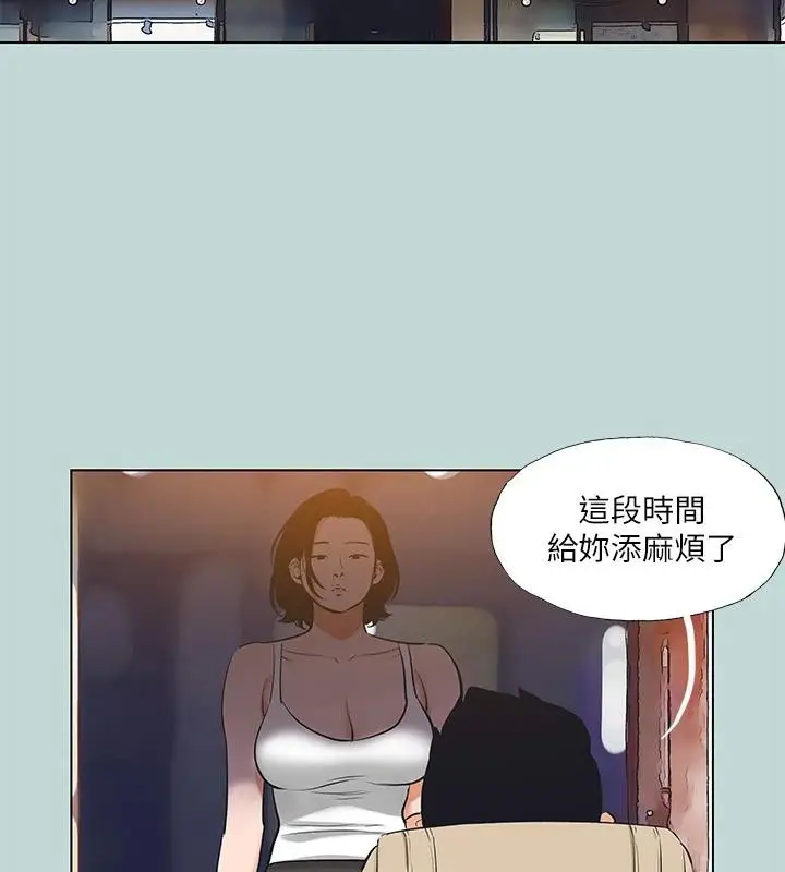 漫画《纵夏夜之梦》第91话第36张图