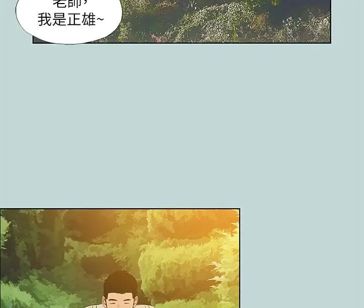 漫画《纵夏夜之梦》第91话第44张图