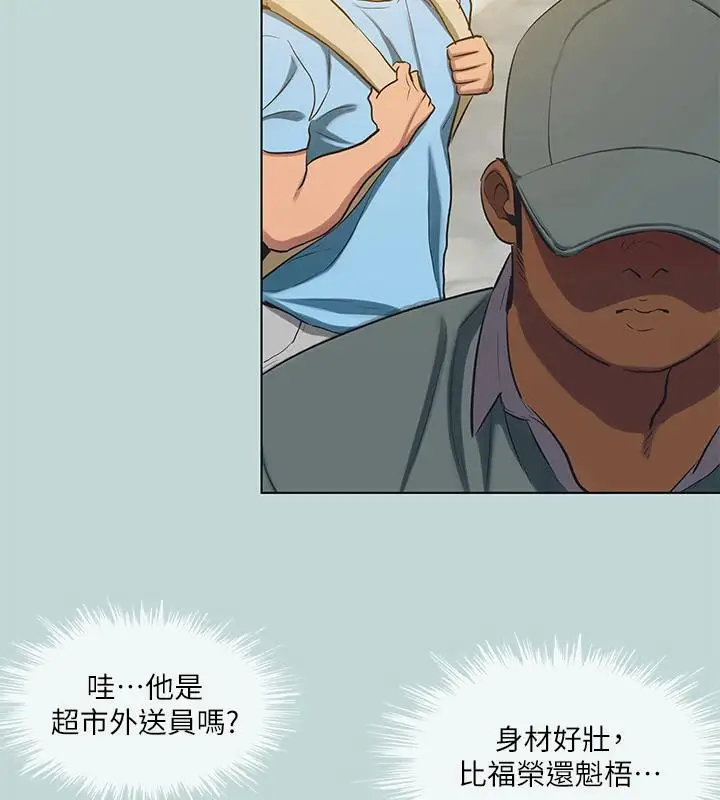 漫画《纵夏夜之梦》第91话第49张图
