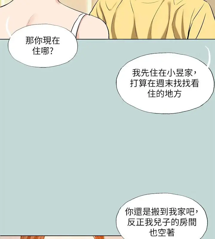 漫画《纵夏夜之梦》第91话第5张图