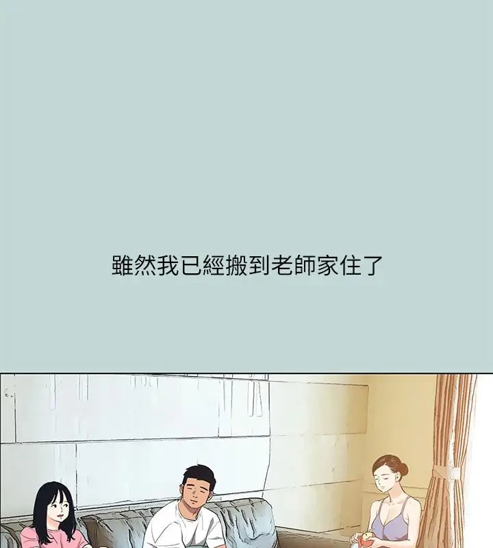 漫画《纵夏夜之梦》第91话第56张图